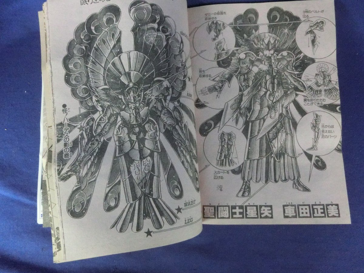 ★０１―１２３★漫畫雑志　平成2年(1990年) 37號 38號 49號 週刊少年ジャンプ 3點(diǎn)まとめて 折れ破れなど有り/平成レトロ 少年漫畫[80]
