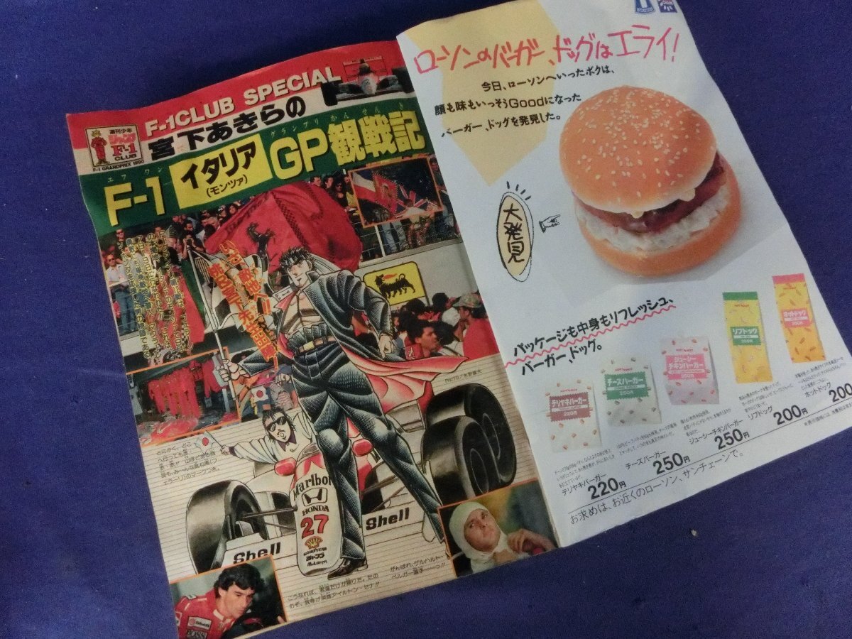 ★０１―１２３★漫畫雑志　平成2年(1990年) 37號 38號 49號 週刊少年ジャンプ 3點(diǎn)まとめて 折れ破れなど有り/平成レトロ 少年漫畫[80]