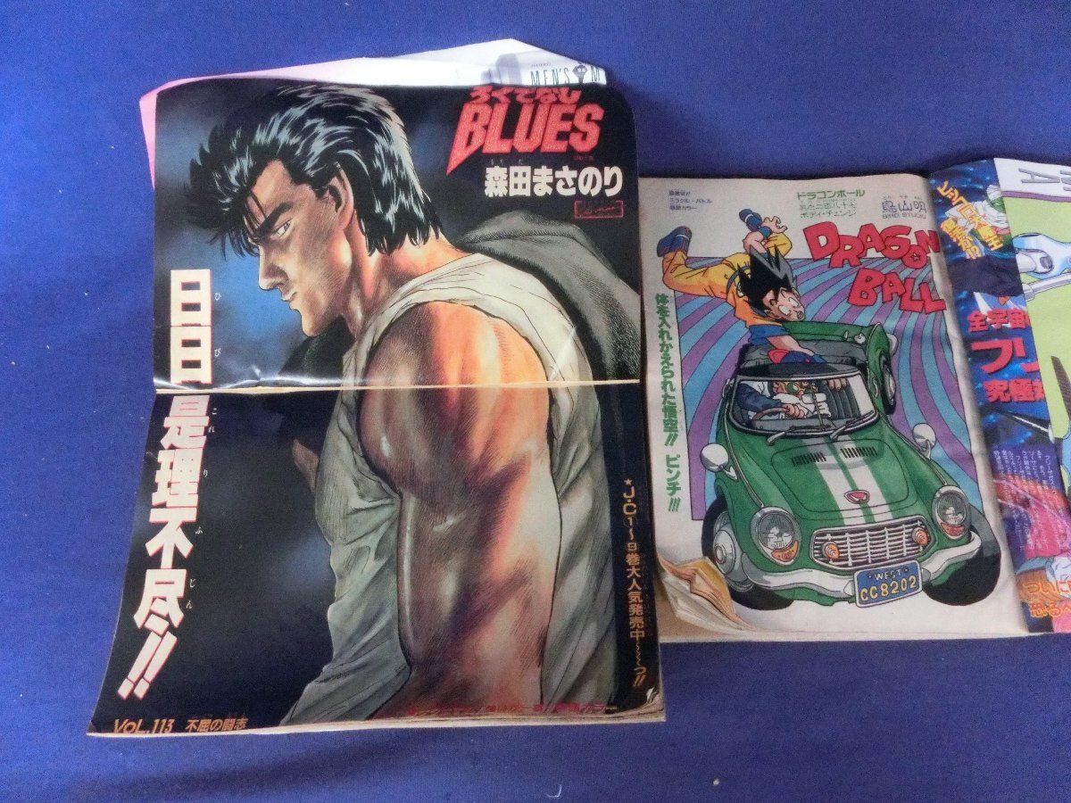 ★０１―１２３★漫畫雑志　平成2年(1990年) 37號 38號 49號 週刊少年ジャンプ 3點(diǎn)まとめて 折れ破れなど有り/平成レトロ 少年漫畫[80]