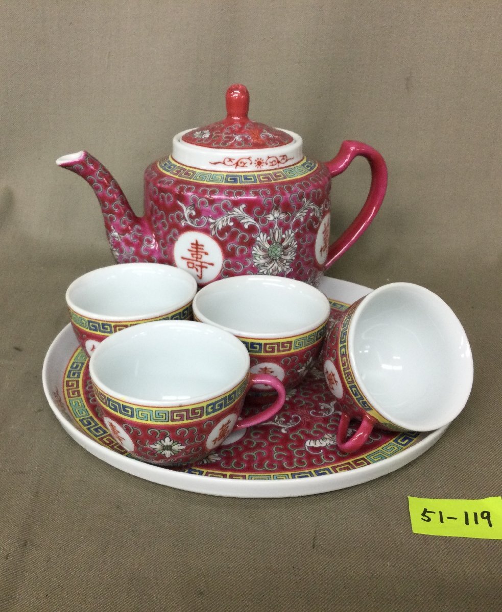 ★５１―１１９★中国茶器 中国 景徳鎮 市紅衛磁器工場 6点セット/茶壺 急須 茶碗 中国美術 ビンテージ 工芸品 骨董 お盆 [100]の画像1