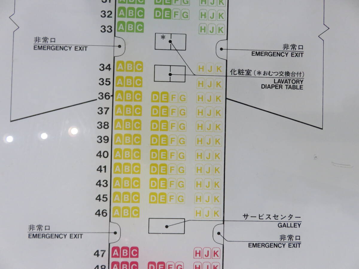 ■ANA　「ボーイング７７７-２００型機　座席表」　約９３×５０cm　アクリル板　_画像4