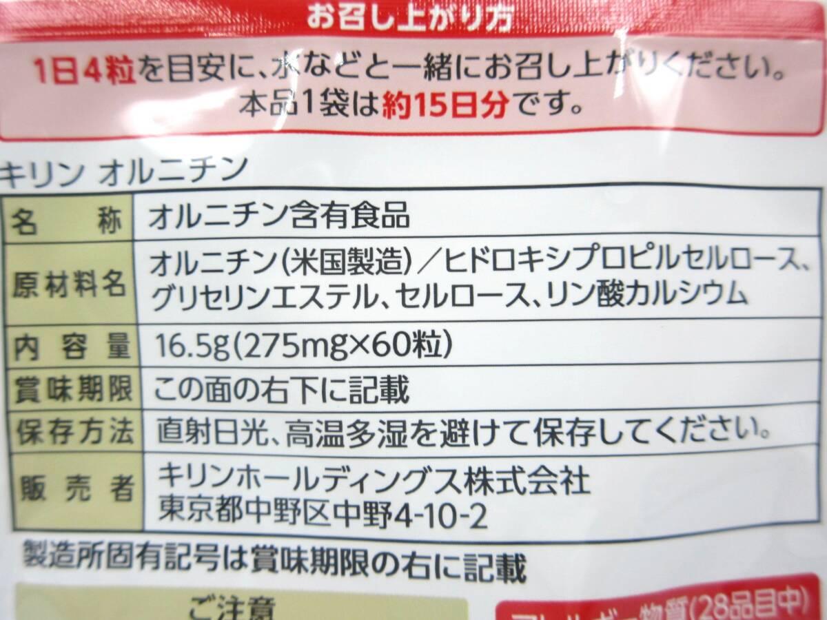 ** нераспечатанный товар жираф KIRIN орнитин восстановление серия аминокислота примерно 15 день минут 60 шарик ввод срок годности 2027.03 частное лицо хранение товар 