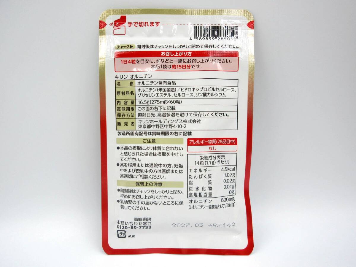 ** нераспечатанный товар жираф KIRIN орнитин восстановление серия аминокислота примерно 15 день минут 60 шарик ввод срок годности 2027.03 частное лицо хранение товар 