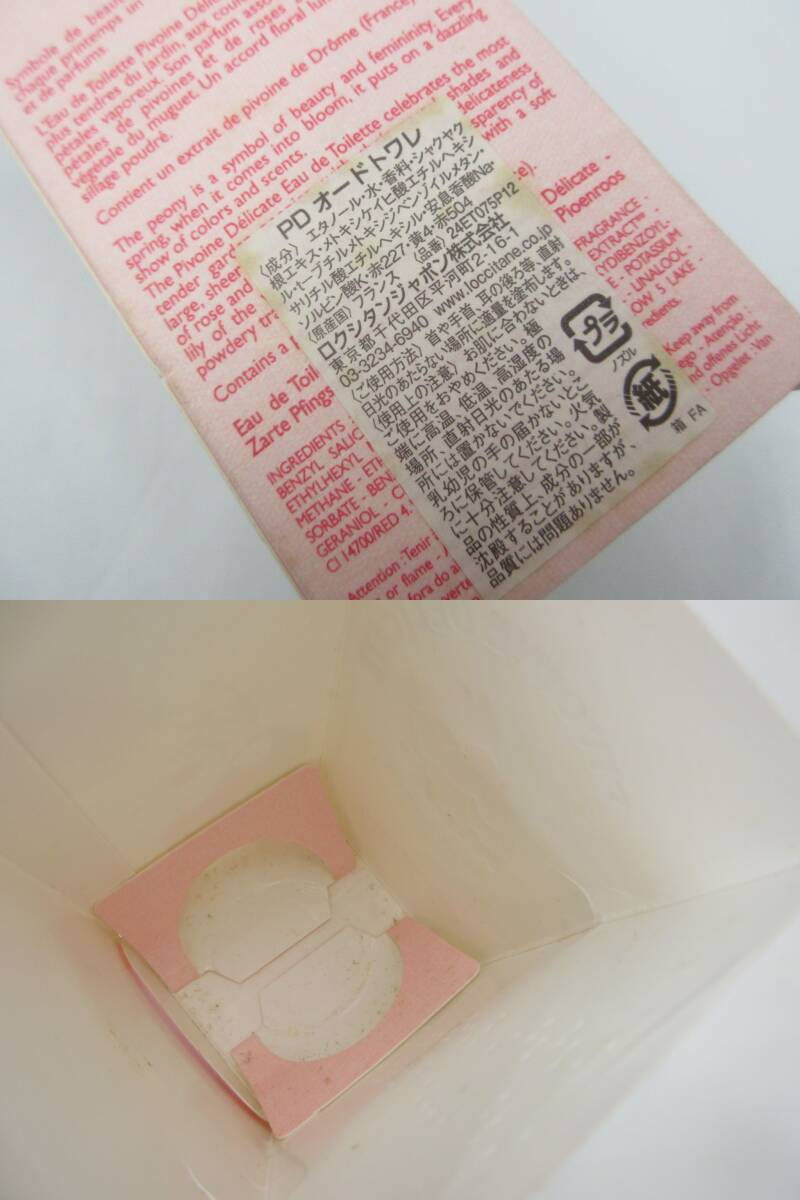 ◇ L’OCCITANE ロクシタン PD ピオニーデリケート オードトワレ EDT 75ml 残量ほぼ満タン 箱付き_画像9