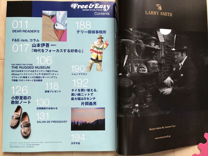 Free&Easy　No.205_画像3