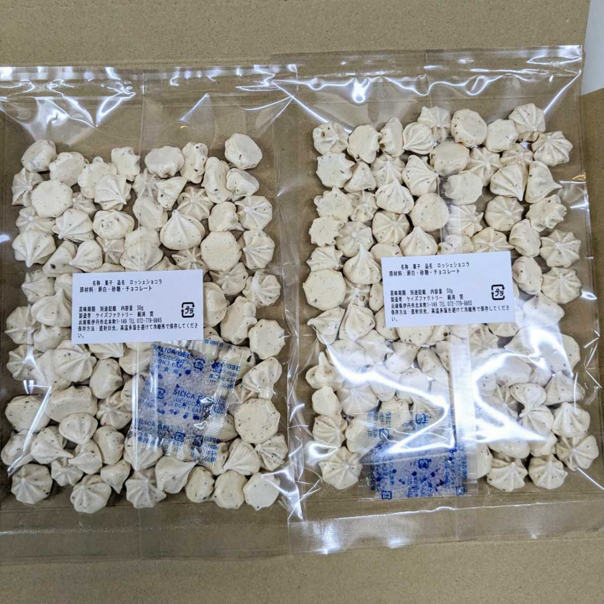 送料無料 大容量 ロッシェショコラ メレンゲクッキー 50g×2袋 訳あり 徳用_画像2