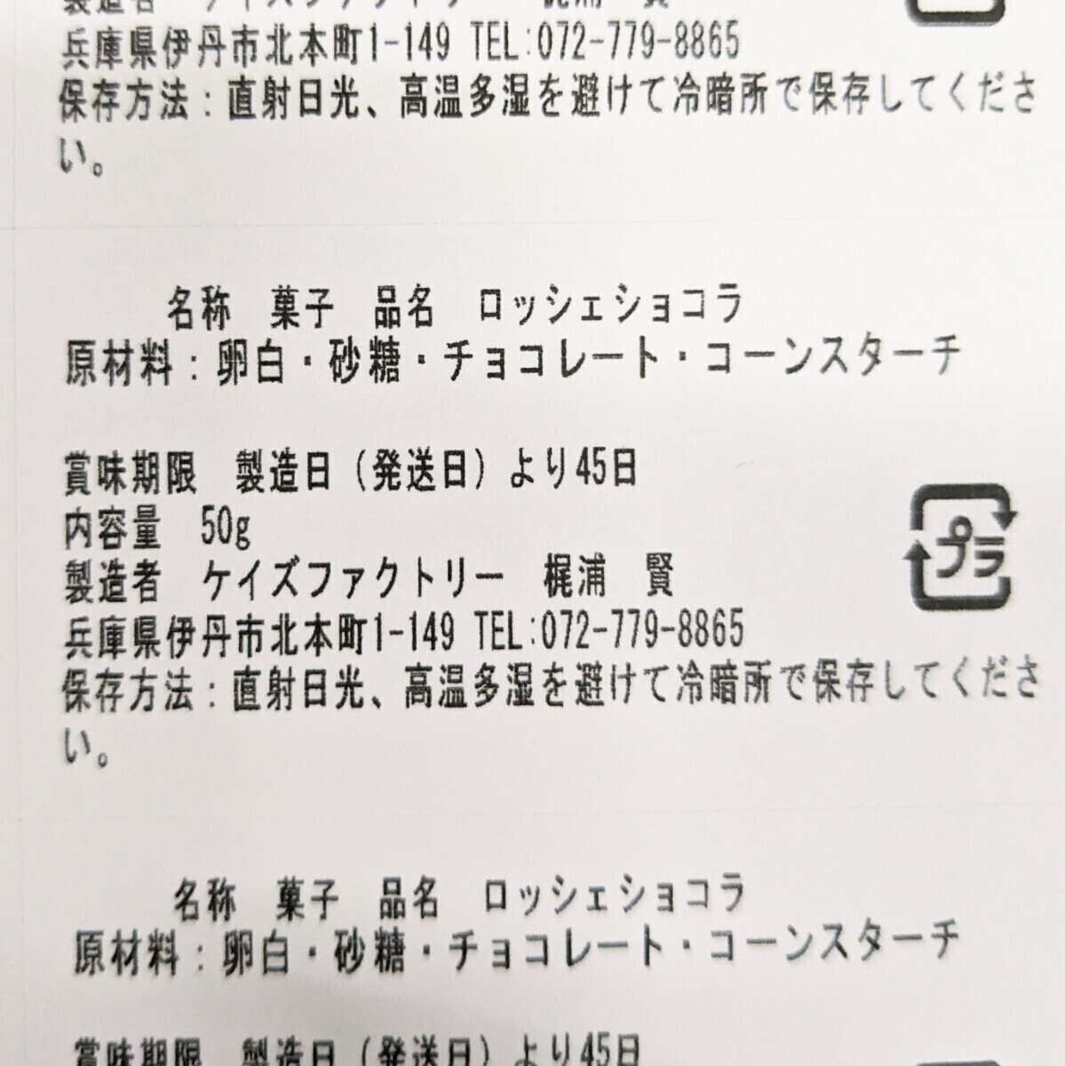 送料無料 大容量 ロッシェショコラ メレンゲクッキー 50g×2袋 訳あり 徳用_画像3
