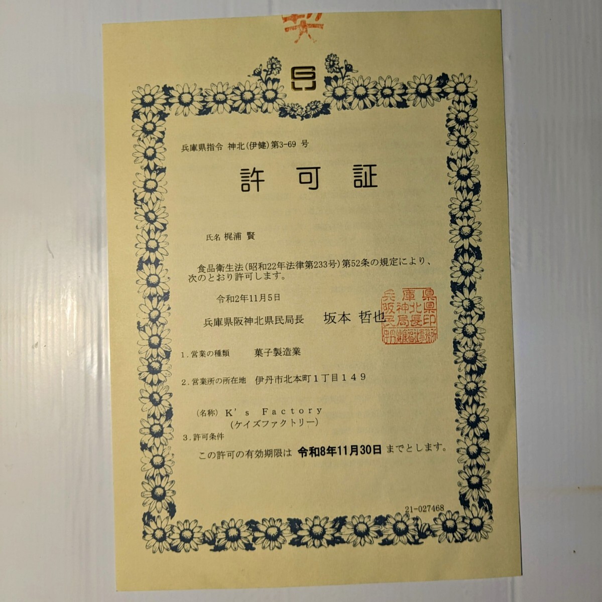 送料無料　ディアマンクッキー　32枚　プレーン　_画像3