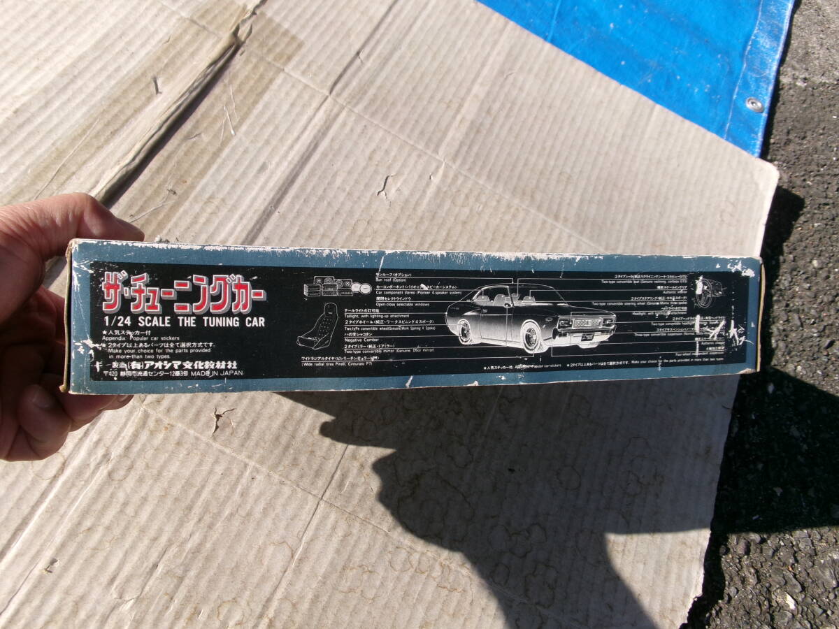 当時物、アオシマ、1/24、ザ・チューニングカー、ハの字、ローレルHT2000SGX、C130型、ブタケツ_画像9