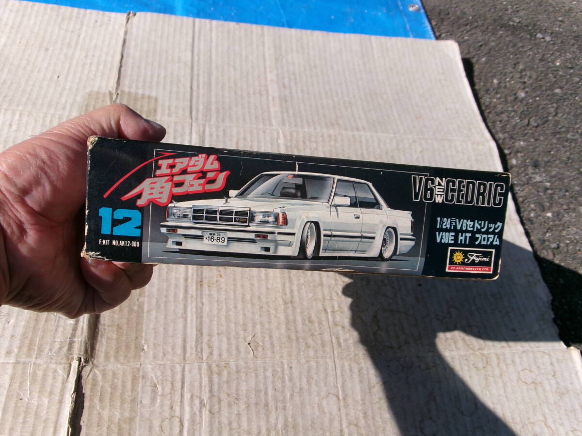 当時物、旧フジミ、1/24、エアダム角フェン、V6セドリックHT、V30Eブロアム、Y30前期、ハイソ_画像9