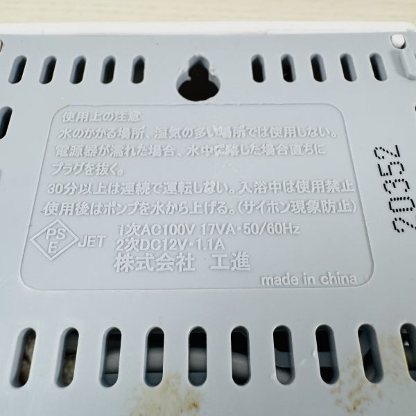 LIFELEX BP-103 DC12V1.1A водонепроницаемый насос для AC адаптер AC100V-DC12V ванна дренажный насос источник питания электризация проверка settled H