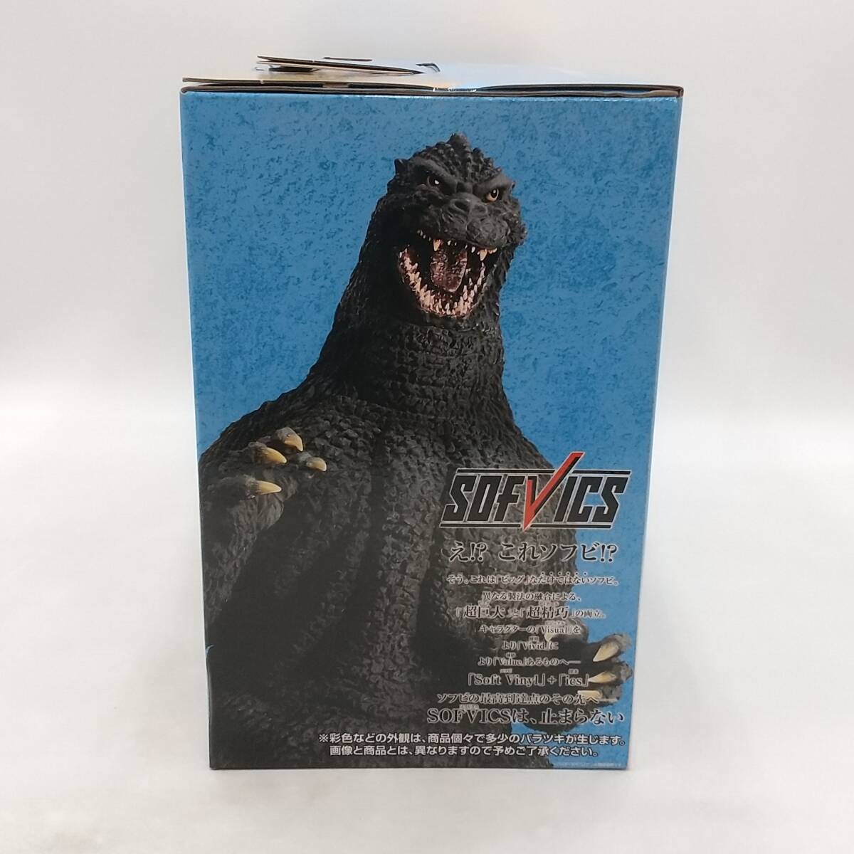ゴジラ　一番くじ　A賞　ゴジラ (1991) SOFVICS フィギュア BANDAI 一番くじ ゴジラ 大怪獣列伝G ラストワン賞 ゴジラ(1991