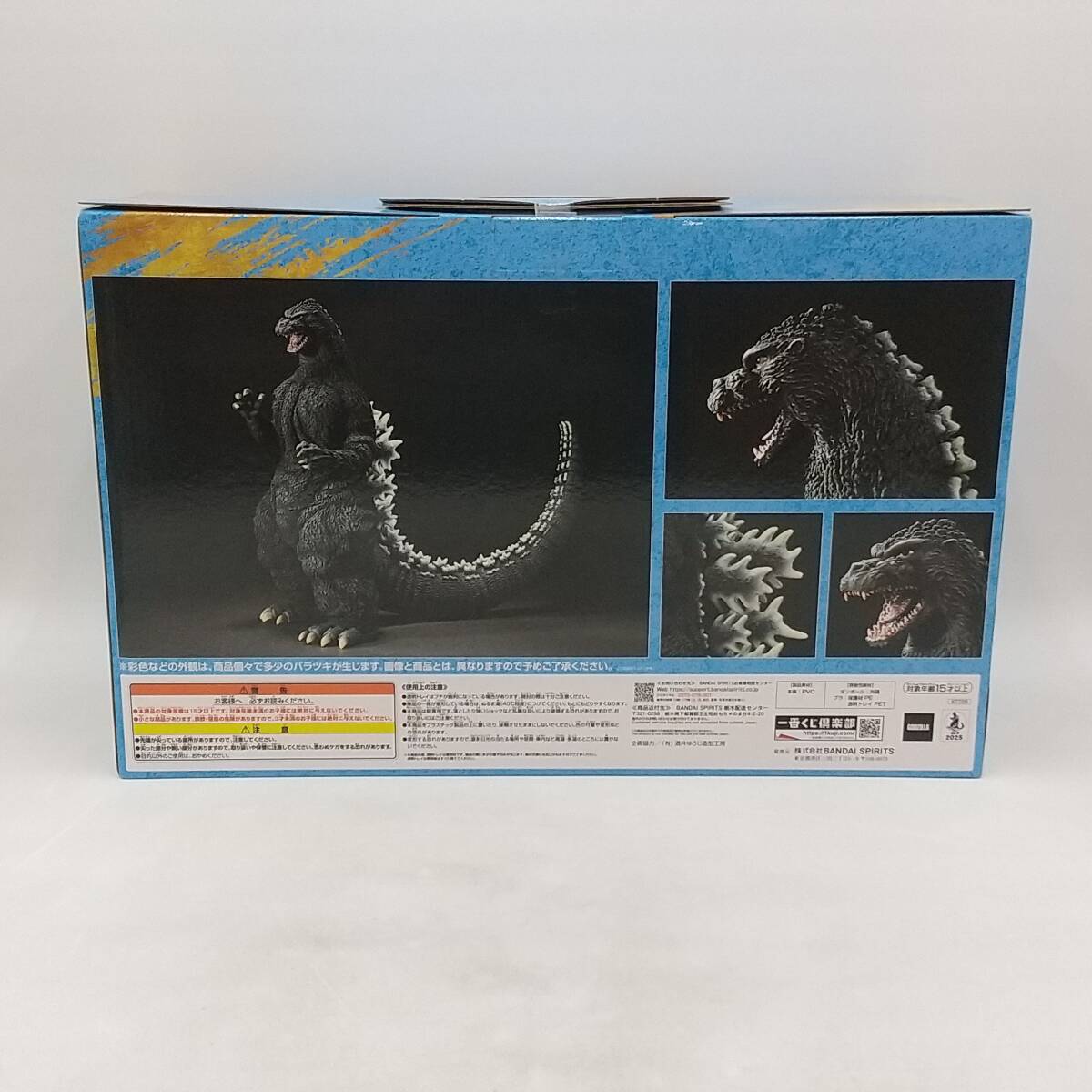 玩T77 フィギュア【未開封】一番くじ A賞 ゴジラ（1991）網(wǎng)走激闘 SOFVICS ゴジラ 大怪獣列伝G バンダイ ゴジラVSキングギドラ
