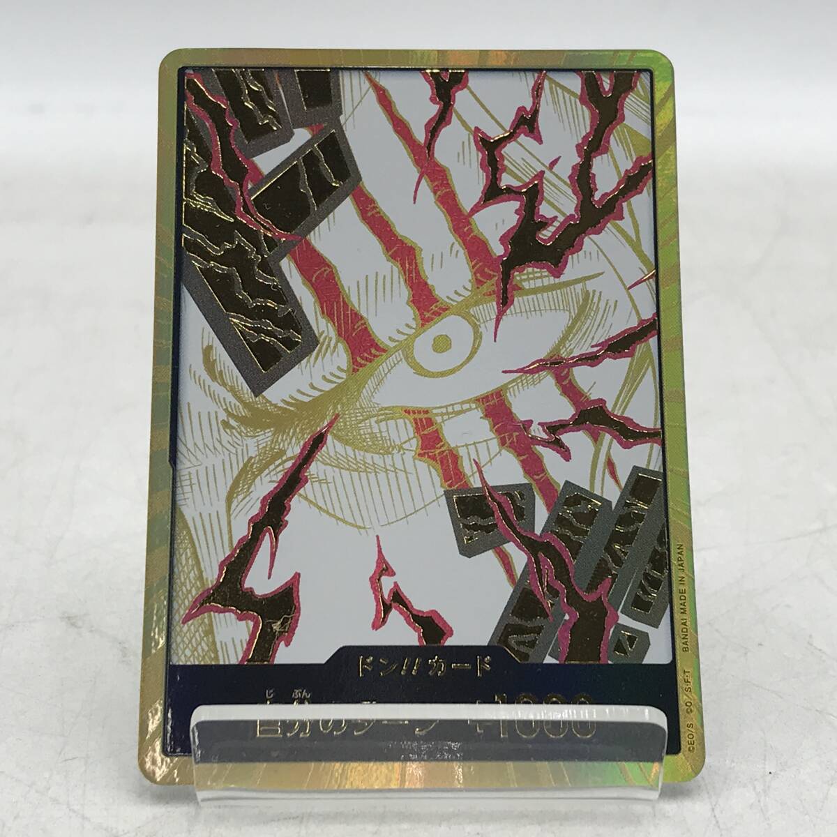 Tb47 トレカ ワンピースカードゲーム ドン!!カード 金枠 シャンクス