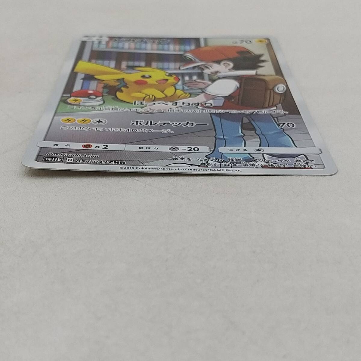 Tk96 トレカ ポケモンカードゲーム ピカチュウ sm11b 054/049 CHR_画像3