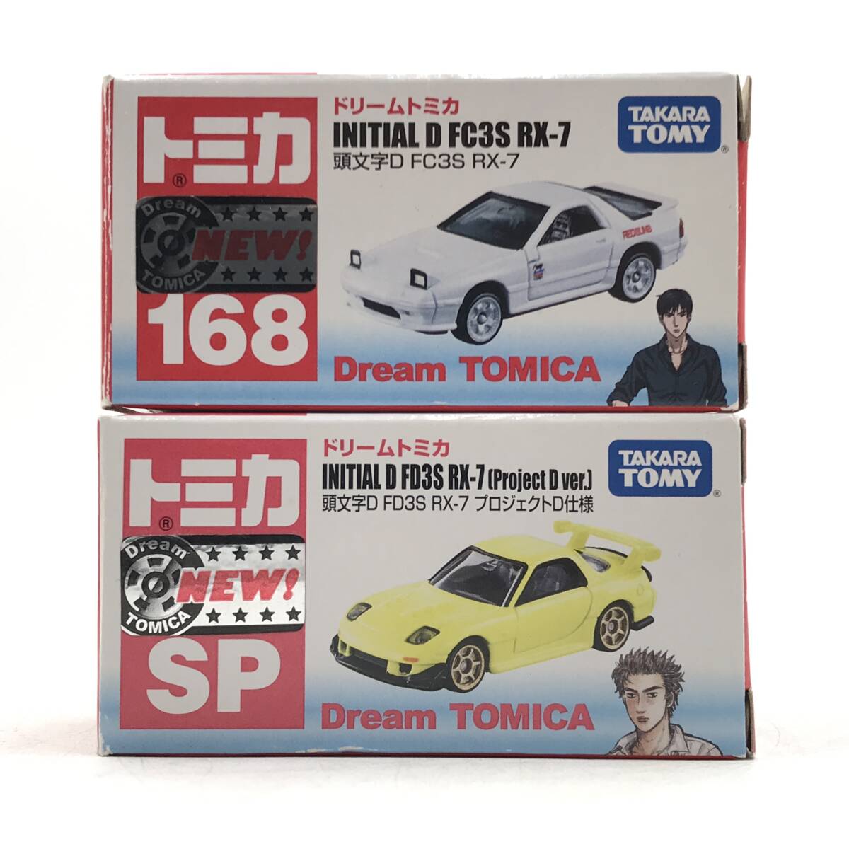 玩H40 ミニカー トミカ 2点セット ドリームトミカ 頭文字D FD3S RX-7 プロジェクトD仕様&FC3S RX-7_画像1