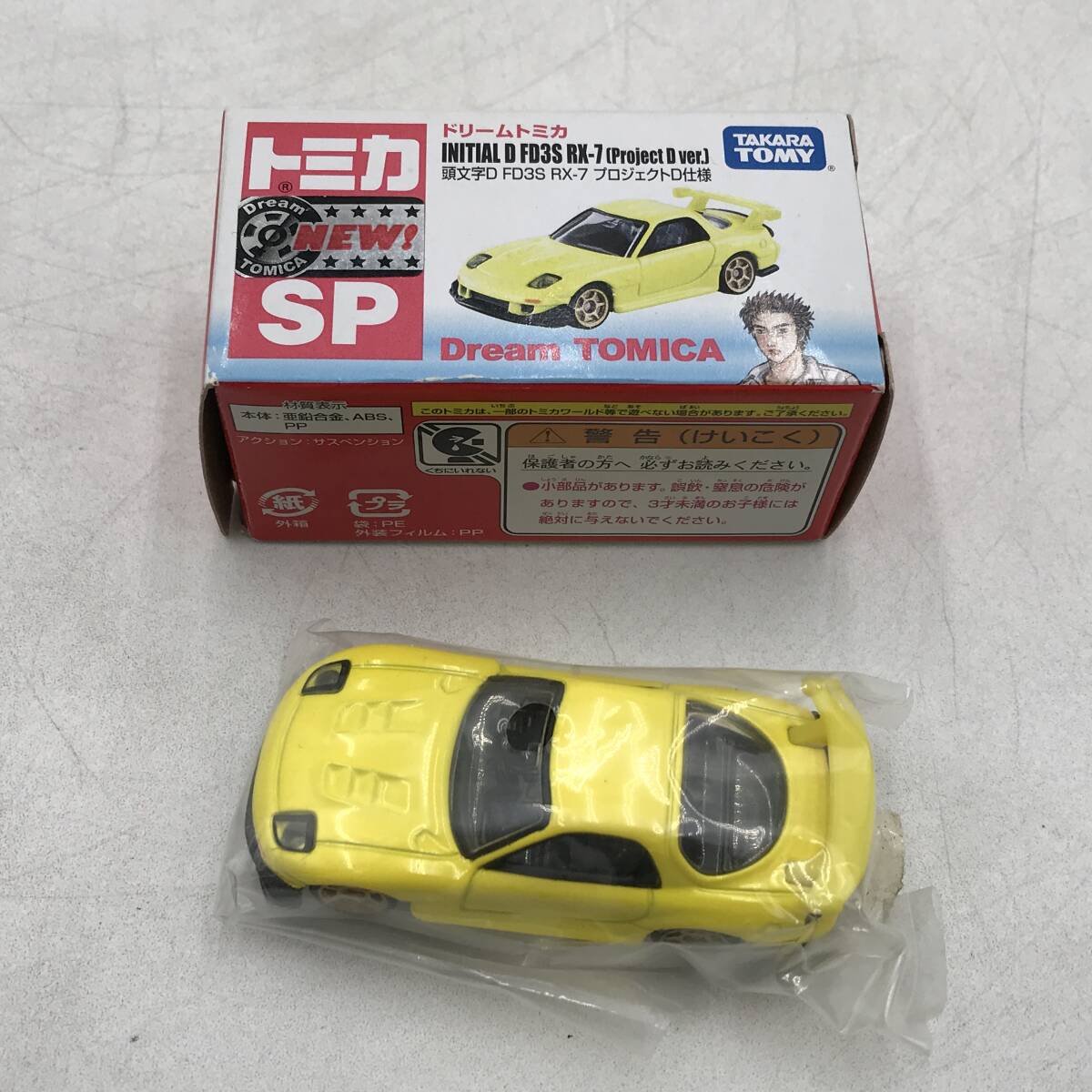 玩H40 ミニカー トミカ 2点セット ドリームトミカ 頭文字D FD3S RX-7 プロジェクトD仕様&FC3S RX-7_画像9