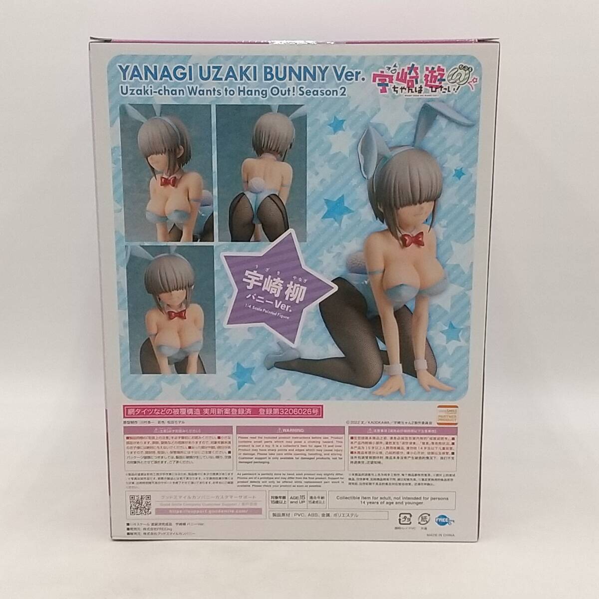 玩C25 フィギュア【未開封】1/4 宇崎柳 バニーVer.「宇崎ちゃんは遊びたい!ω」グッドスマイルカンパニー FREEing B-STYLE_画像2