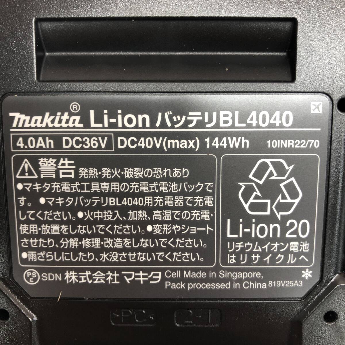 KD63 マキタ/リチウムイオンバッテリ3個セット/BL4040/A-69939/DC36V(40Vmax) 4.0Ah_画像4