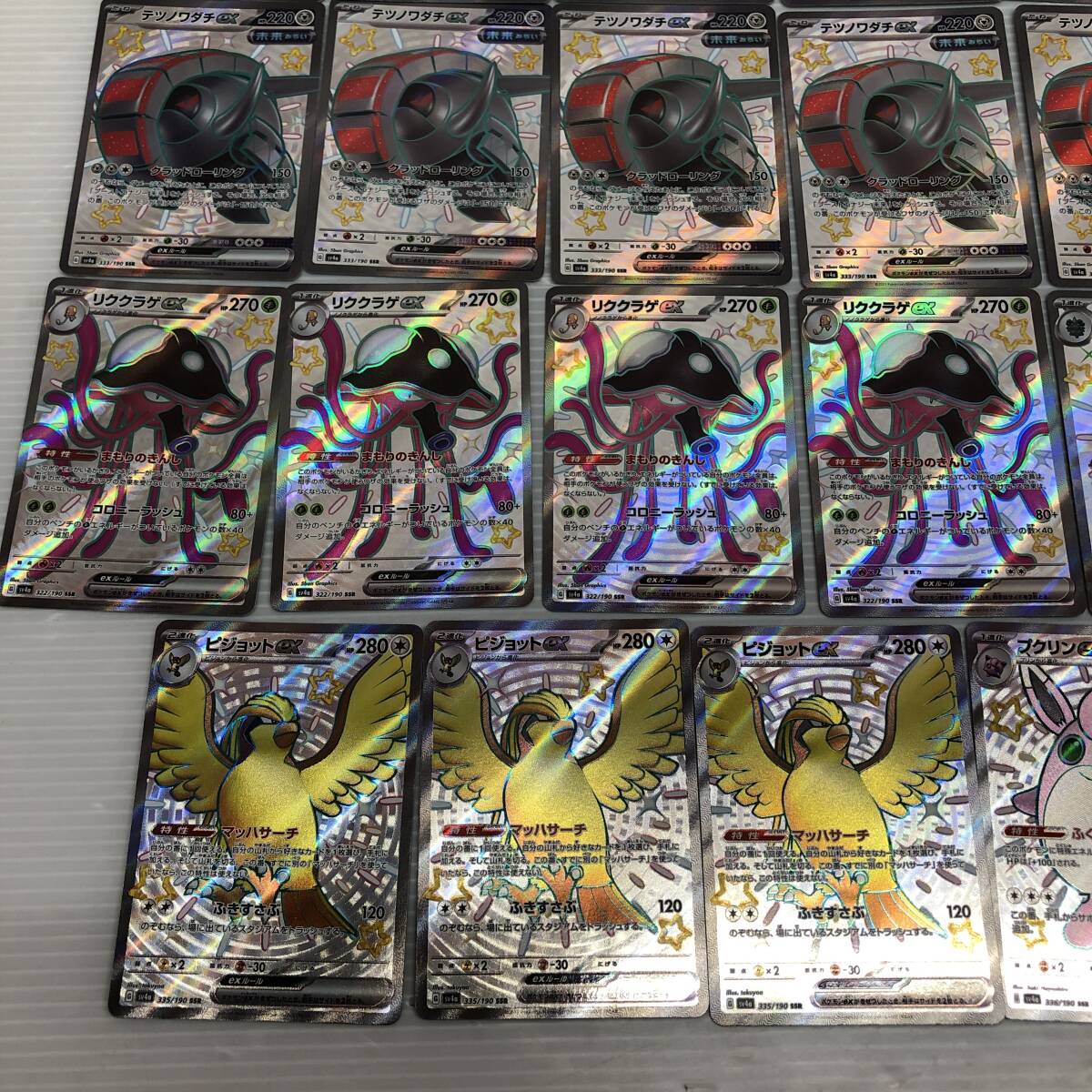 Tb62 ポケカ SR SSR HR CSR SAR UR 39枚まとめ ジャンク ポケモンカード マスカーニャ/イダイナキバ/キラフロル/フォレトス/プクリン 等_画像5