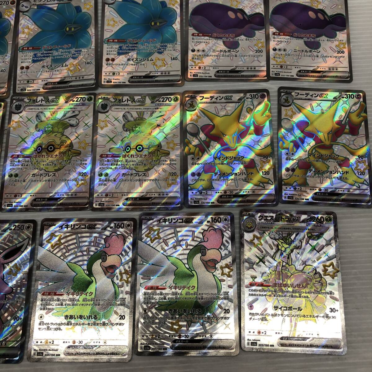 Tb62 ポケカ SR SSR HR CSR SAR UR 39枚まとめ ジャンク ポケモンカード マスカーニャ/イダイナキバ/キラフロル/フォレトス/プクリン 等_画像7