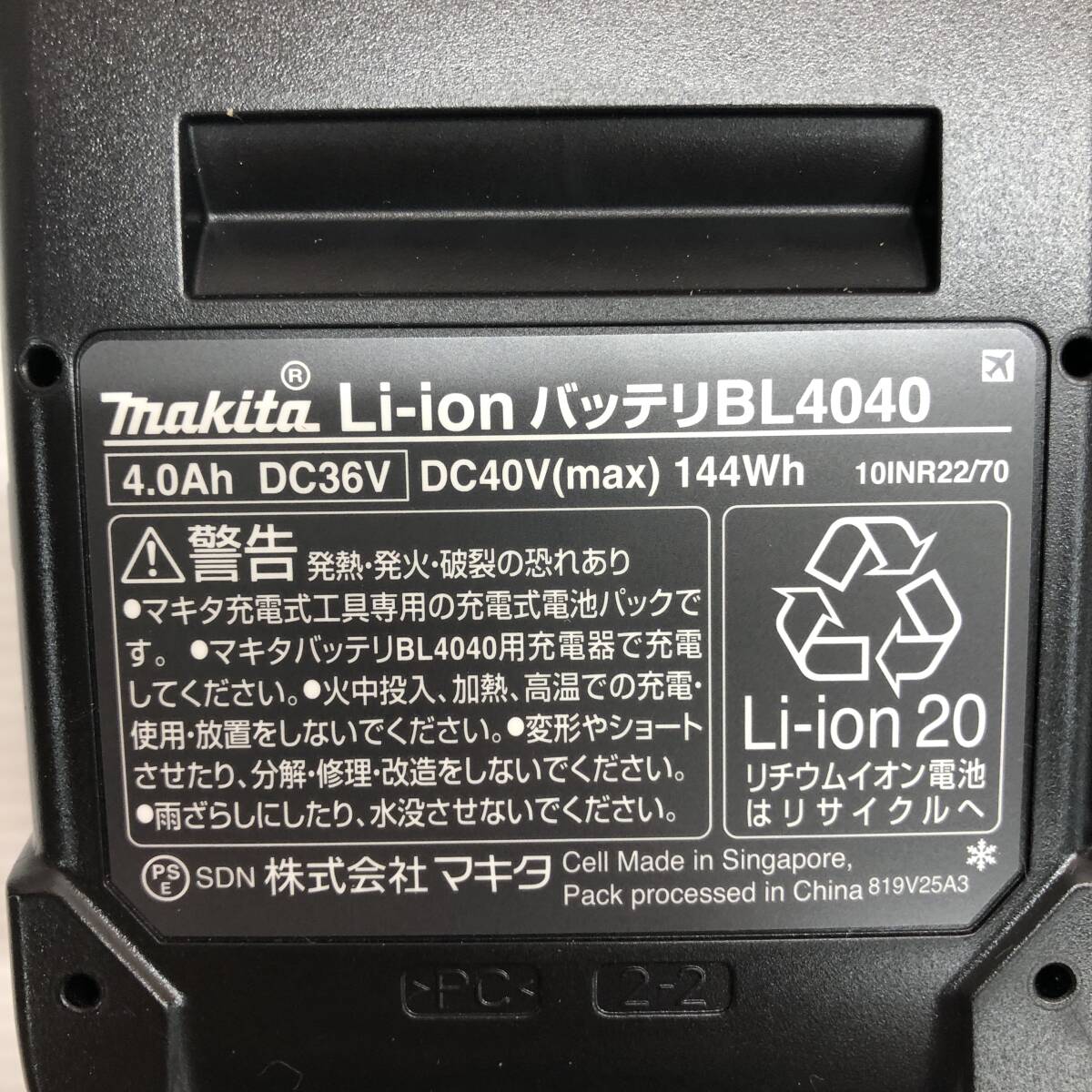 KD64 マキタ/リチウムイオンバッテリ3個セット/BL4040/A-69939/DC36V(40Vmax) 4.0Ah_画像4