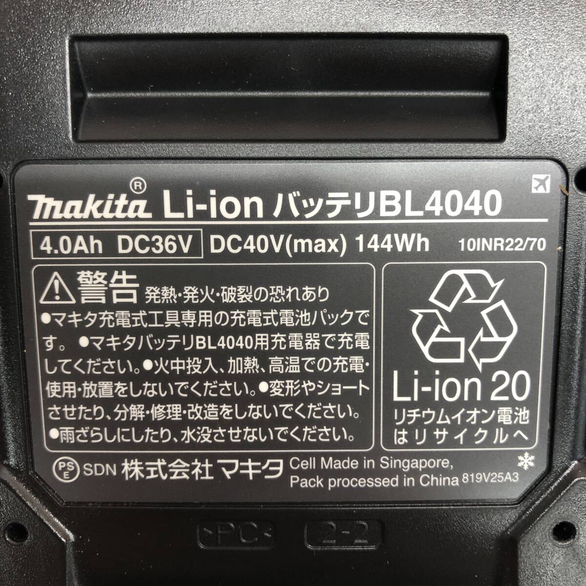 KD65 マキタ/リチウムイオンバッテリ3個セット/BL4040/A-69939/DC36V(40Vmax) 4.0Ah_画像4