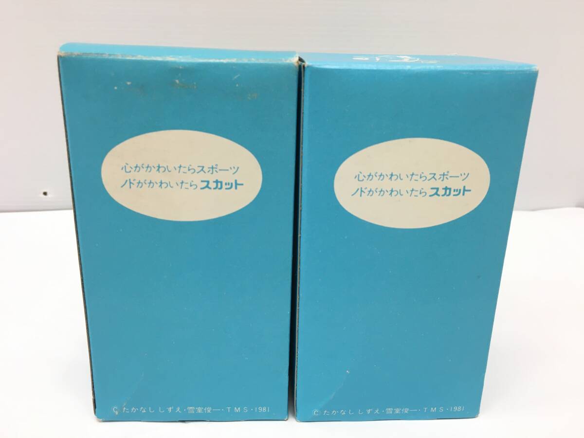 NX92 明治乳業 ノベルティ グラス 2個セット スカット おはようスパンク コップ 箱付き 当時物 昭和 レトロ_画像7