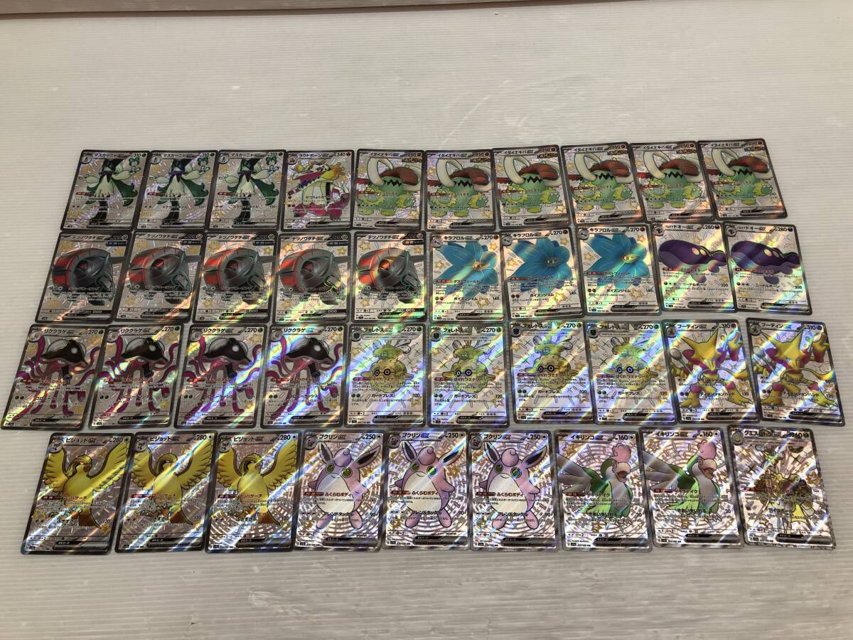 Tb62 ポケカ SR SSR HR CSR SAR UR 39枚まとめ ジャンク ポケモンカード マスカーニャ/イダイナキバ/キラフロル/フォレトス/プクリン 等_画像1