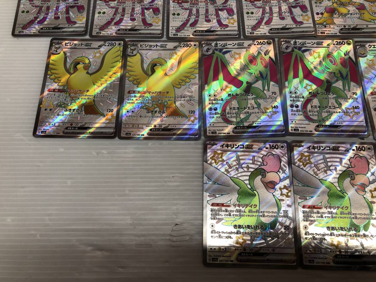 Tb63 ポケカ SR SSR HR CSR SAR UR 39枚まとめ ジャンク ポケモンカード ウェーニバル/フーディン/キラフロル/パルデアドオー 等_画像5