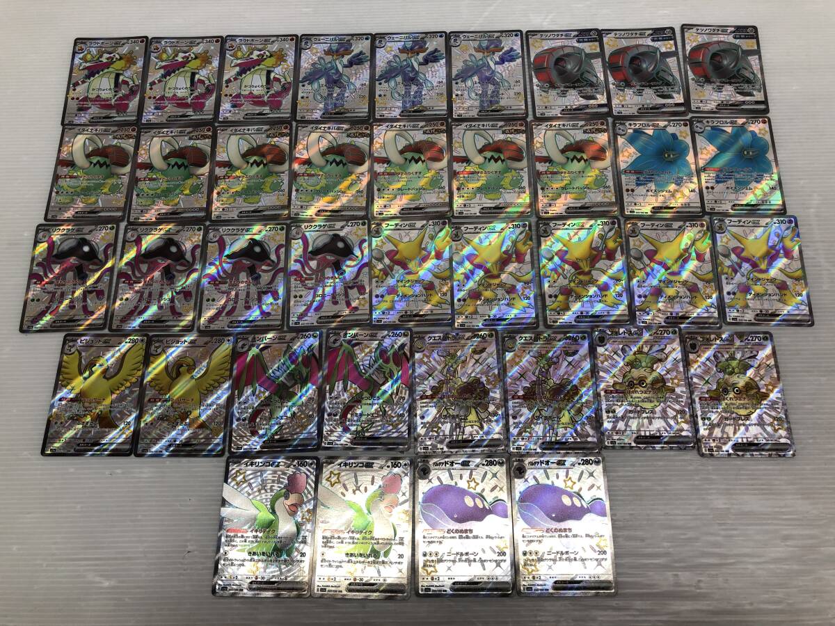 Tb63 ポケカ SR SSR HR CSR SAR UR 39枚まとめ ジャンク ポケモンカード ウェーニバル/フーディン/キラフロル/パルデアドオー 等_画像1