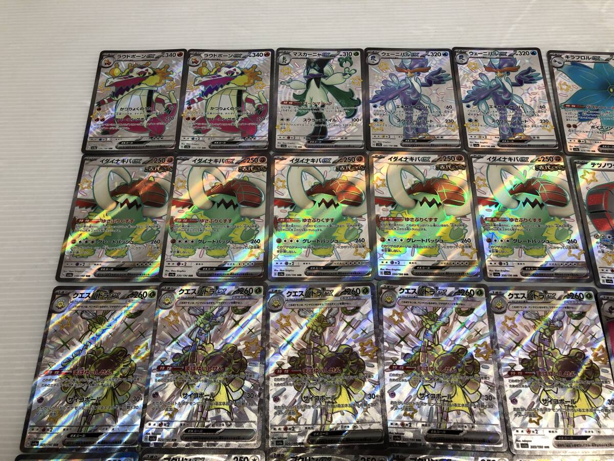 Tb64 ポケカ SR SSR HR CSR SAR UR 41枚まとめ ジャンク ポケモンカード マスカーニャ/ウェーニバル/オンバーン/クエスパトラ 等_画像2