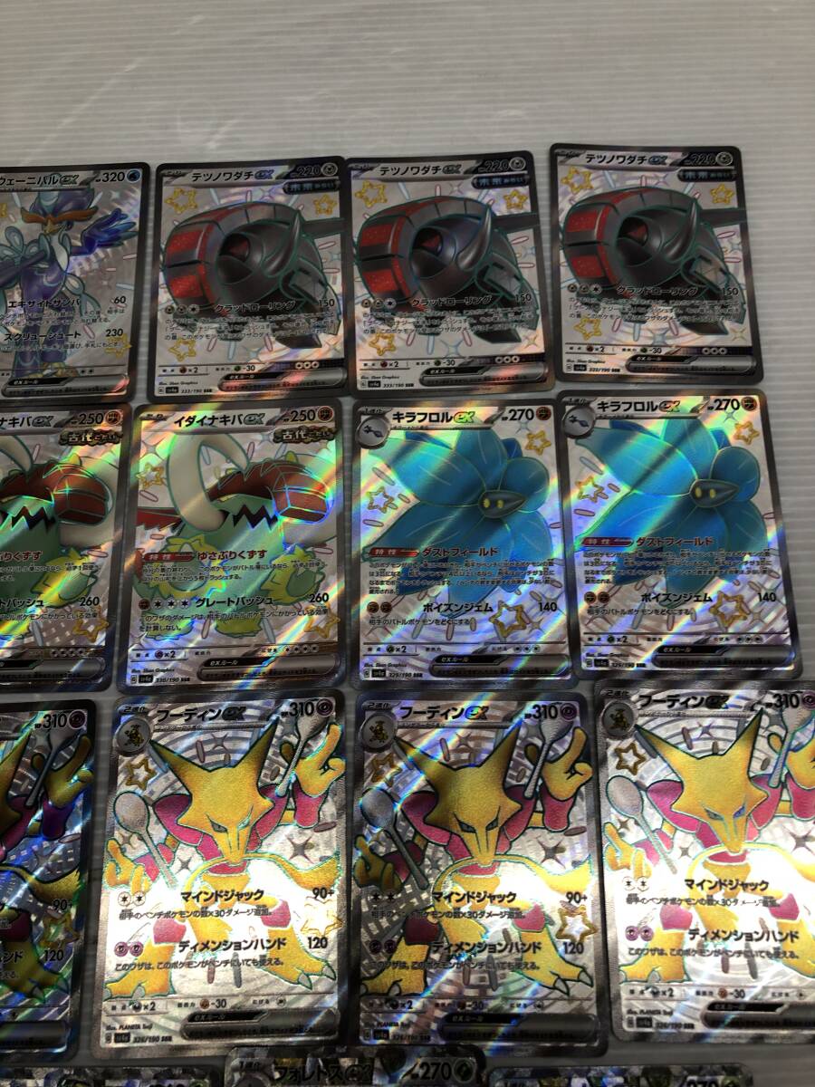 Tb63 ポケカ SR SSR HR CSR SAR UR 39枚まとめ ジャンク ポケモンカード ウェーニバル/フーディン/キラフロル/パルデアドオー 等_画像4