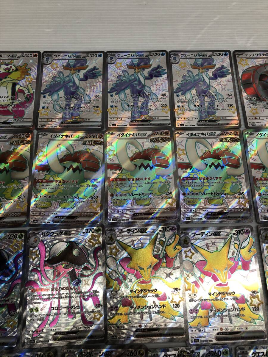 Tb63 ポケカ SR SSR HR CSR SAR UR 39枚まとめ ジャンク ポケモンカード ウェーニバル/フーディン/キラフロル/パルデアドオー 等_画像3