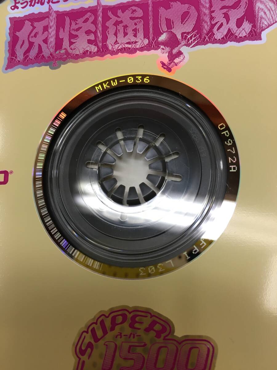 G558 Windows 95/98 妖怪道中記 SUPER1500シリーズ namco_画像5