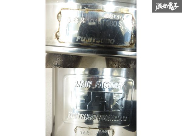 FUJITSUBO フジツボ FGK GJ2FP アテンザ セダン ステンレス マフラー リアピース リアマフラー 激安魔王 即納 棚_画像8