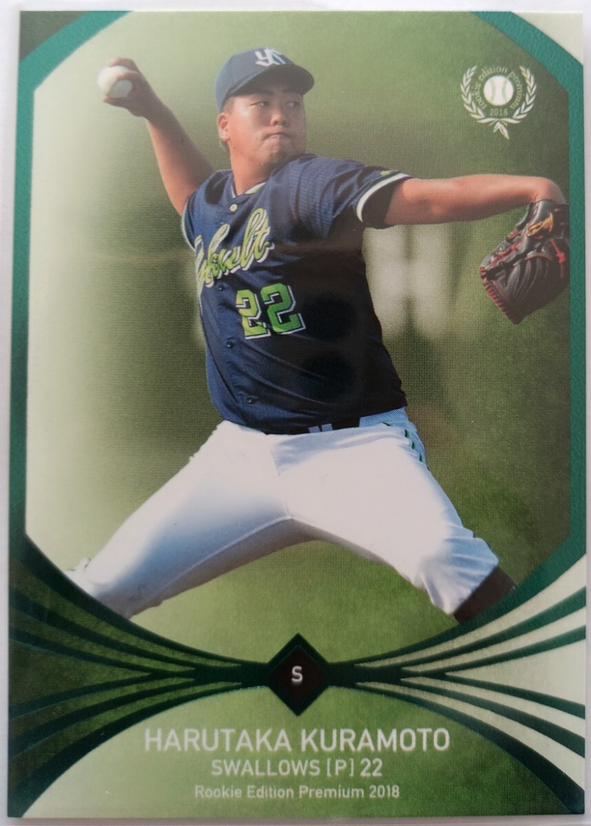 25枚限定 蔵本治孝 東京ヤクルトスワローズ BBM 2018 ルーキーエディションプレミアム インサートカード_画像1