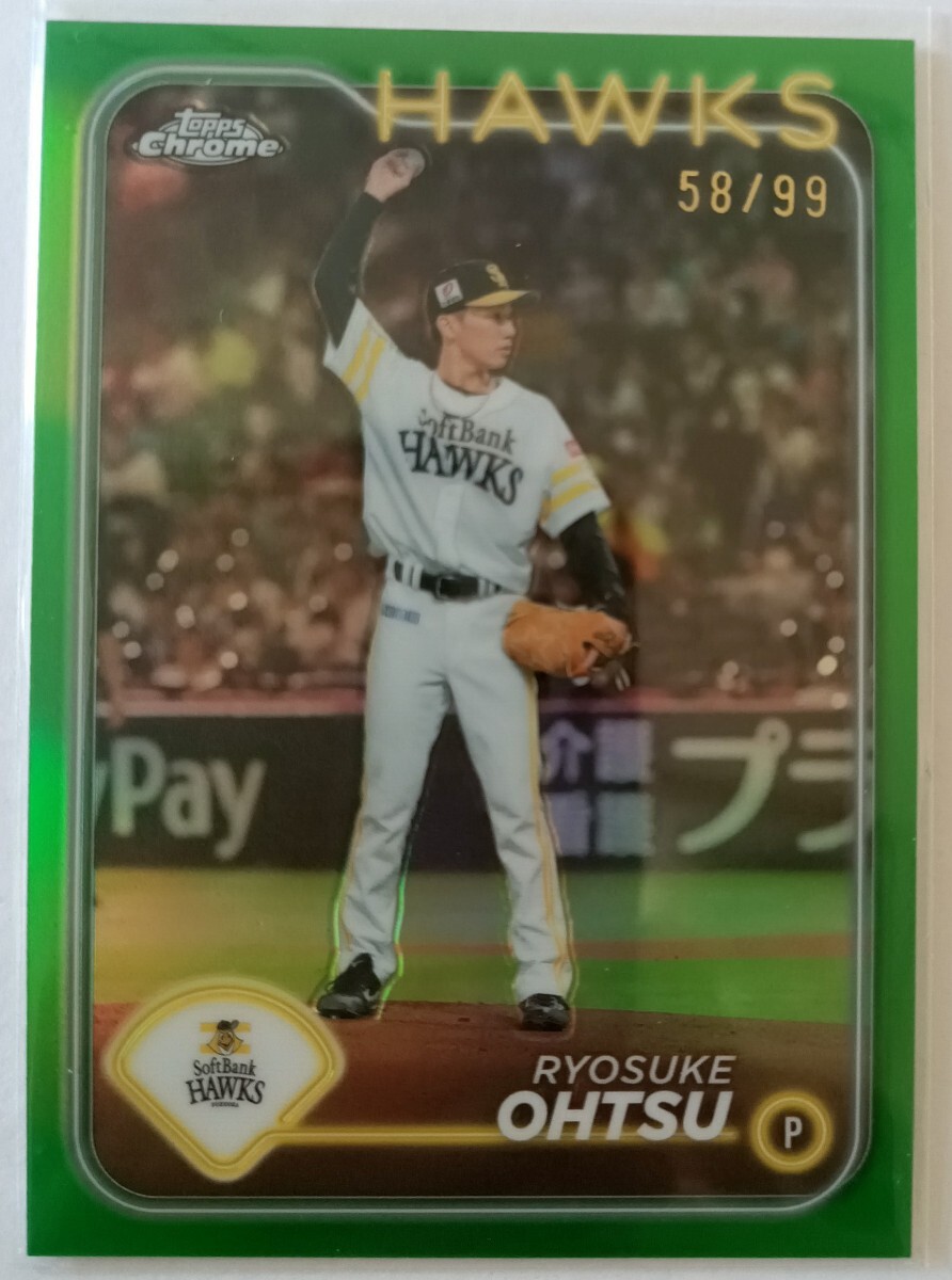 99枚限定 大津亮介【福岡ソフトバンクホークス】 TOPPS NPB CHROME 2024 topps 野球カードrefractor_画像1