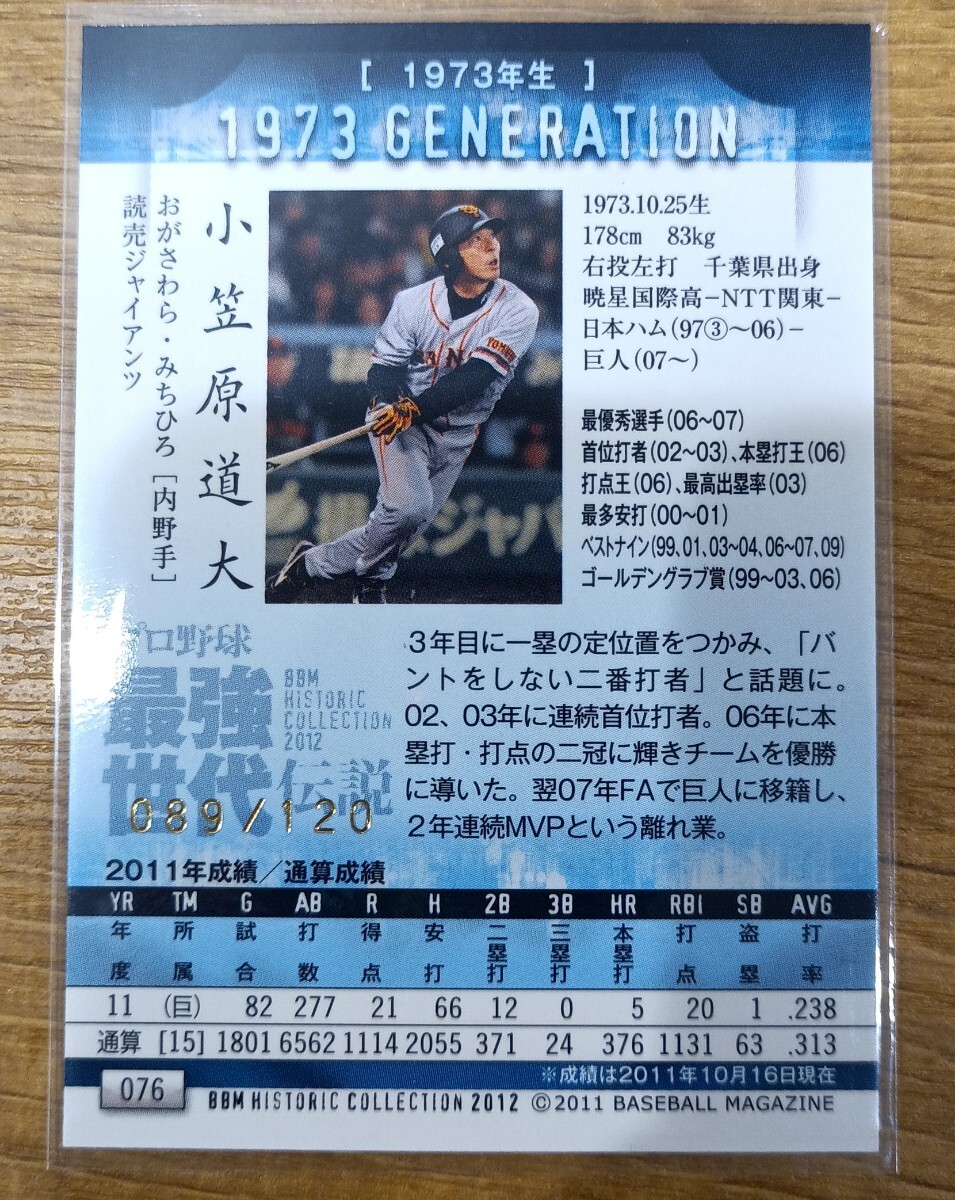 120 листов ограничение маленький .. дорога большой Yomiuri Giants Gold sa Impala reru золотой . автограф карта BBM 2012
