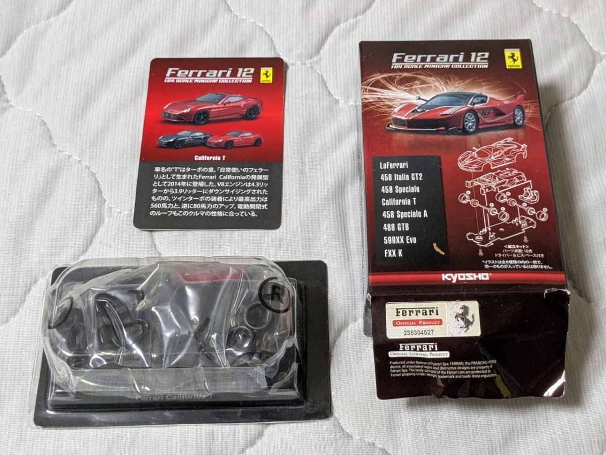 京商 1/64 フェラーリ カリフォルニア T ミニカーコレクション12 kyosho Ferrari California T_画像1