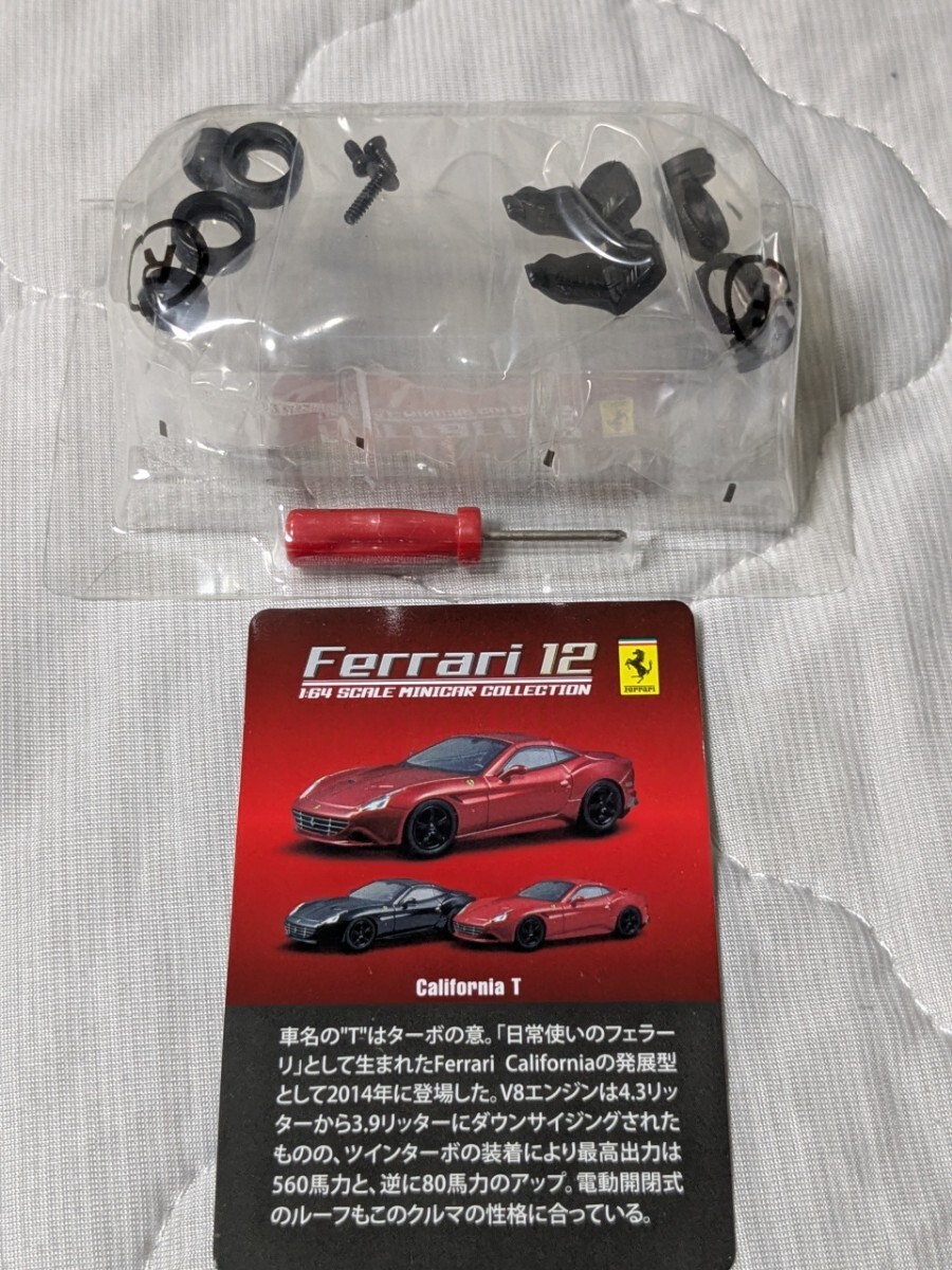 京商 1/64 フェラーリ カリフォルニア T ミニカーコレクション12 kyosho Ferrari California T_画像9
