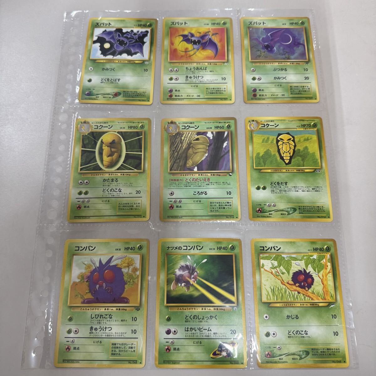 ポケモンカード旧裏　45枚セット　管理No.2_画像5