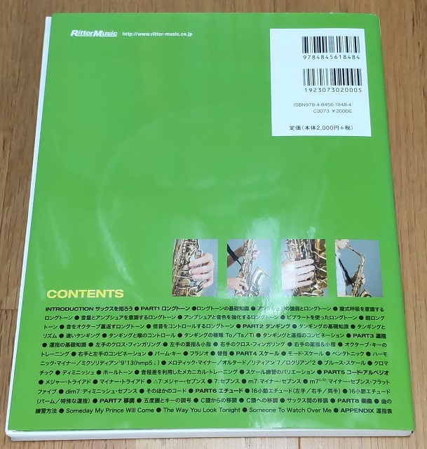 ★★★ 一生使えるサックス基礎トレ本　サックス奏者のためのハノン (Sax & Brass magazine)(CD2枚付き) 加度克紘(著) ★★★_画像2