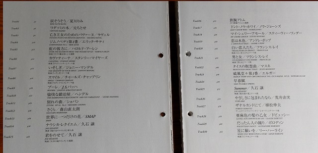 ★★★ ソロ・ギターで奏でる至福のリラクゼーション曲集 　末原康志＜＜美品＞＞★★★_画像4