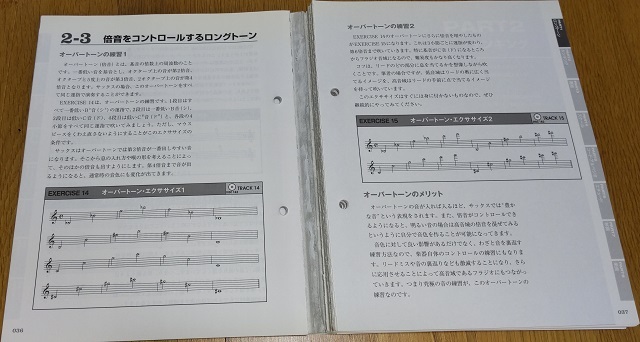 ★★★ 一生使えるサックス基礎トレ本　サックス奏者のためのハノン (Sax & Brass magazine)(CD2枚付き) 加度克紘(著) ★★★_画像6