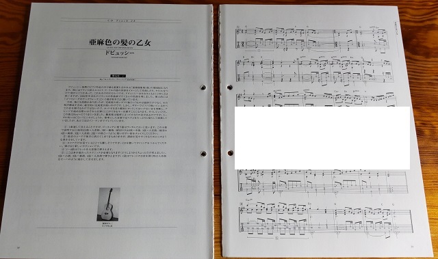 ★★★ ソロ・ギターで奏でる至福のリラクゼーション曲集 　末原康志＜＜美品＞＞★★★_画像9