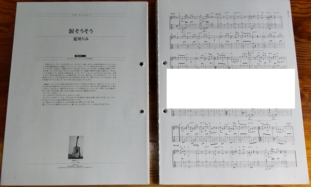 ★★★ ソロ・ギターで奏でる至福のリラクゼーション曲集 　末原康志＜＜美品＞＞★★★_画像5