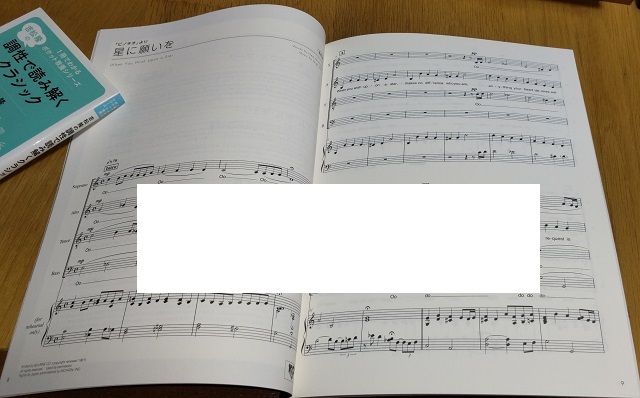 ★★★ ジャズ・コーラス DISNEY名曲集 （ピアノ伴奏付き）＜＜新品＞＞ ★★★_画像5