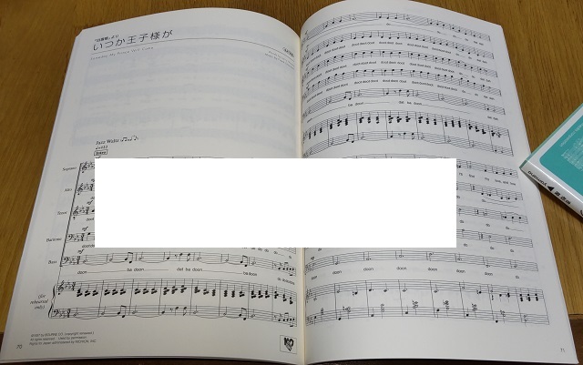 ★★★ ジャズ・コーラス DISNEY名曲集 （ピアノ伴奏付き）＜＜新品＞＞ ★★★_画像7