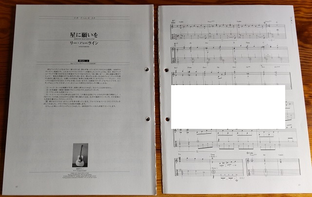 ★★★ ソロ・ギターで奏でる至福のリラクゼーション曲集 　末原康志＜＜美品＞＞★★★_画像10